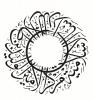 University of Cambridge Centre of Islamic Studies  Graduate Studentships, 2017-18