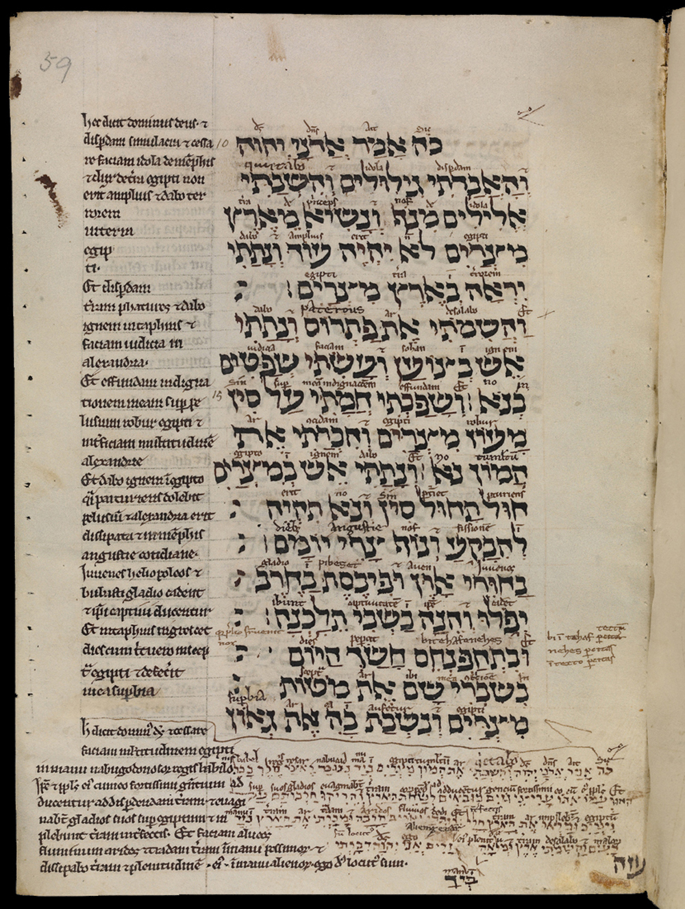 A page from the Book of Ezekiel (MS. Bodl. Or. 62, fol. 59a)